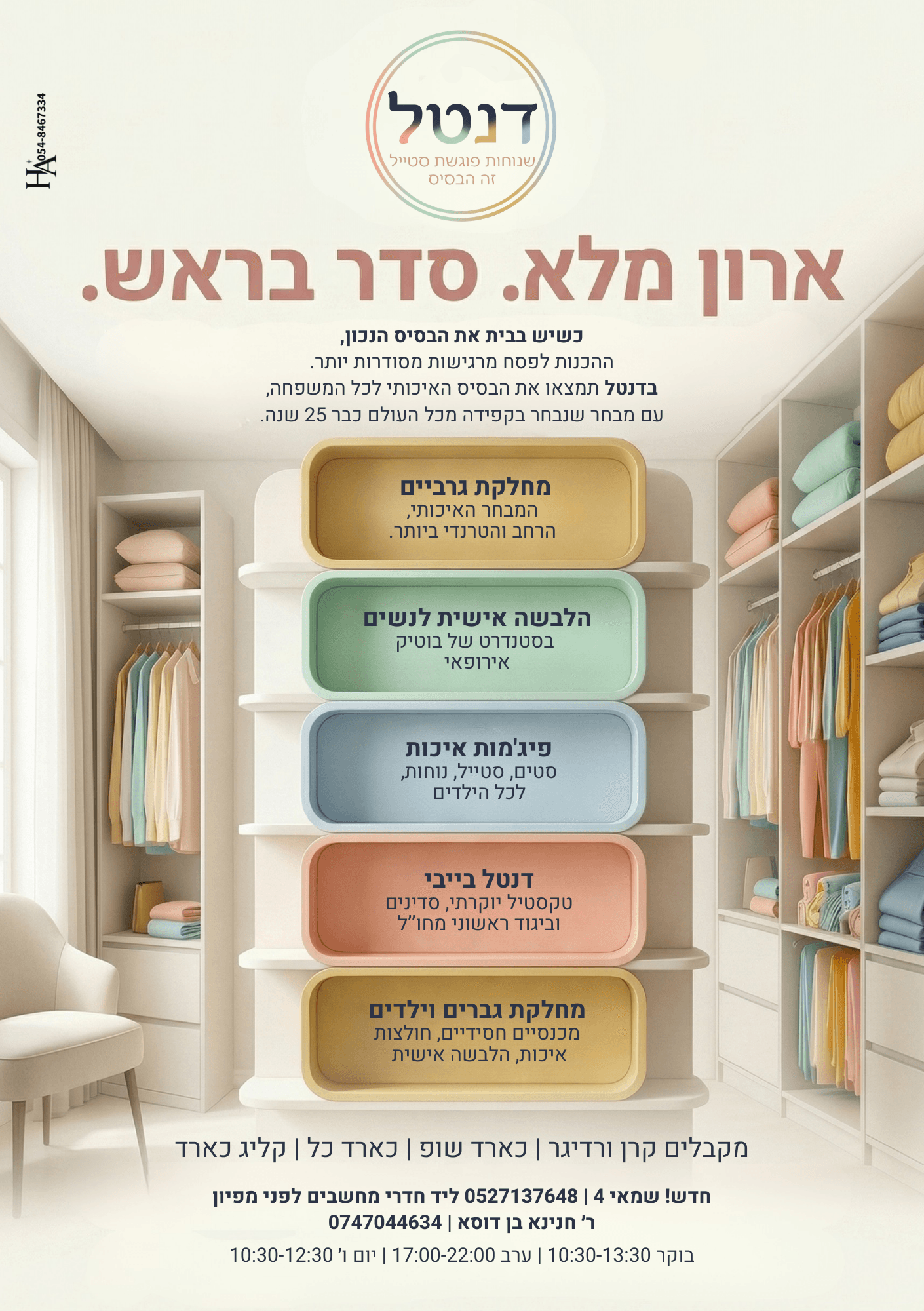 דנטל - מותג ויזואלי